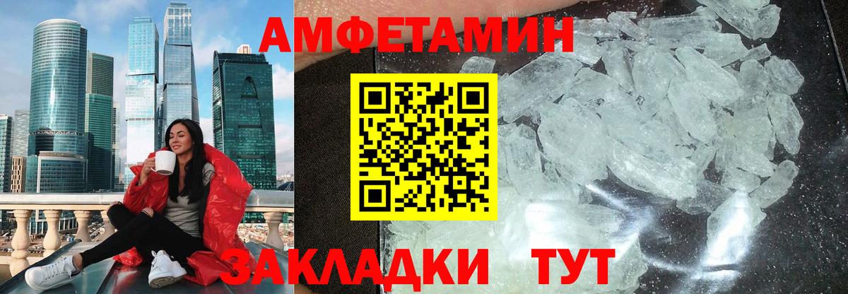 Амфетамин 98% Нижнекамск