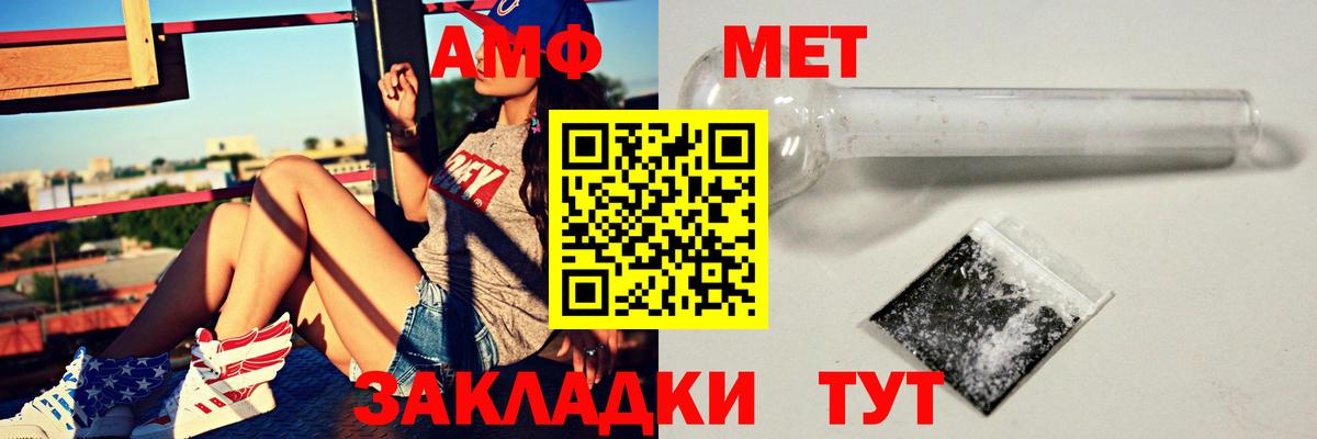 АМФЕТАМИН  Вход с VPN  АМФ  Амфетамин Premium  Нижнекамск 