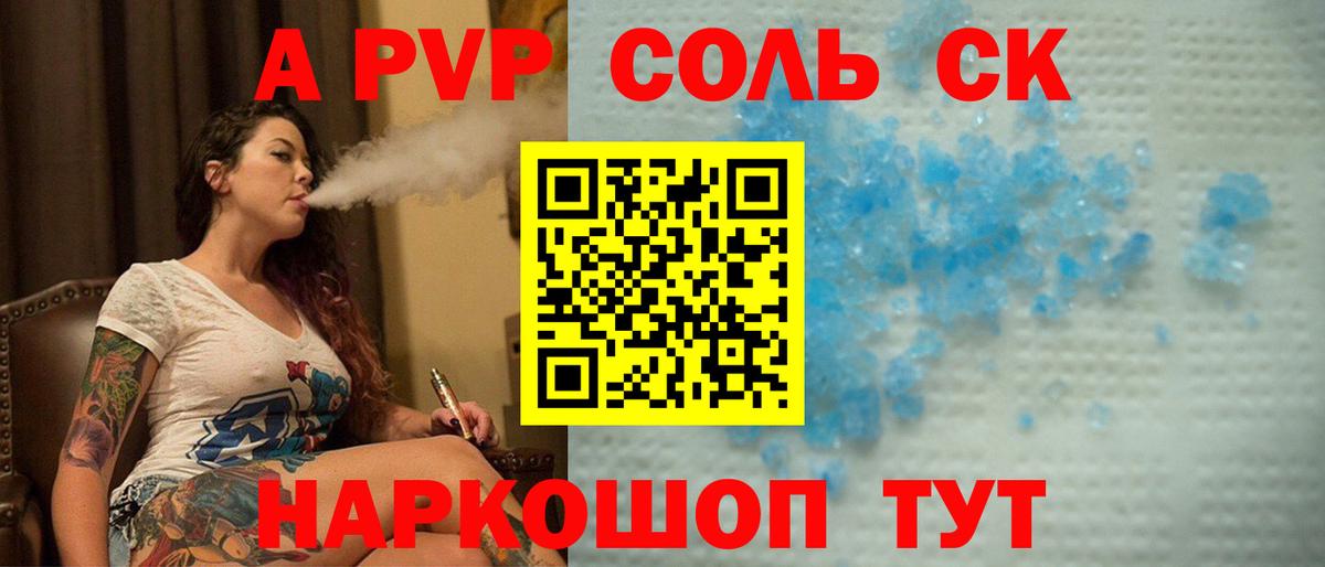 Alfa_PVP крисы CK  А ПВП мука  сколько стоит  Вход с VPN  Нижнекамск  А ПВП СК КРИС 