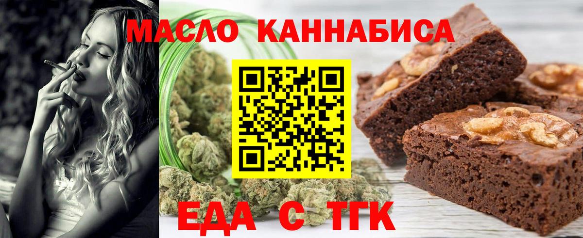 Нижнекамск  Печенье с ТГК марихуана  Вход с VPN 