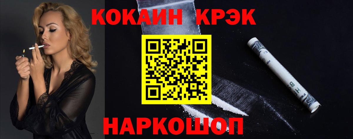 дарнет шоп  КОКАИН Fish Scale  Вход с VPN  Нижнекамск 
