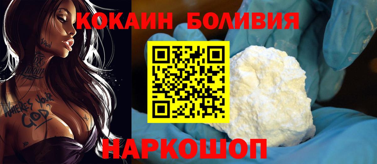 Кокаин Перу Нижнекамск