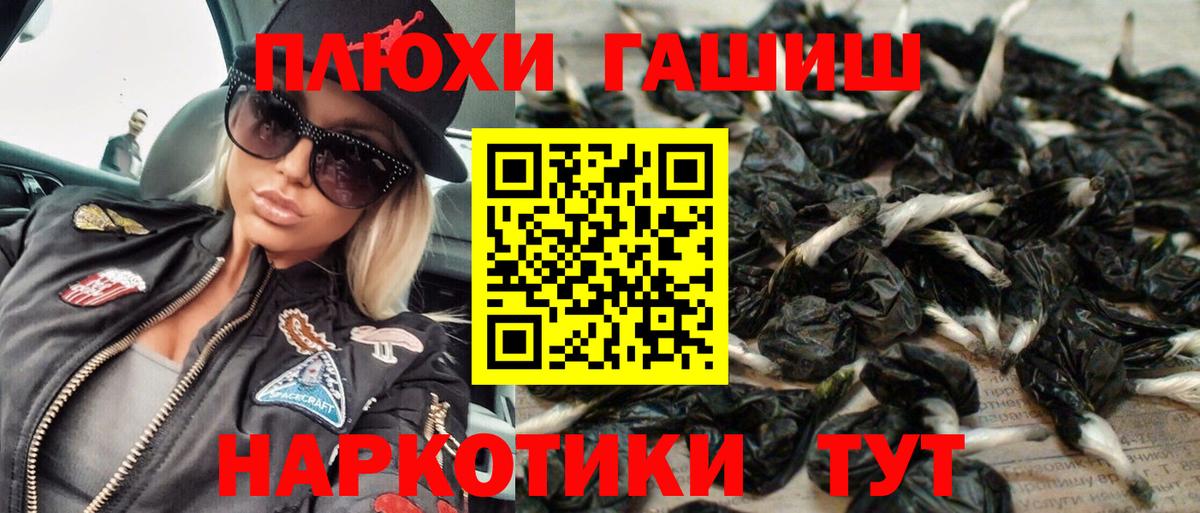 Гашиш 40% ТГК  Вход с VPN  ГАШИШ Premium  Нижнекамск 