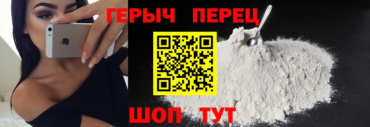 Героин  ГЕРОИН VHQ  Вход с VPN  Нижнекамск 