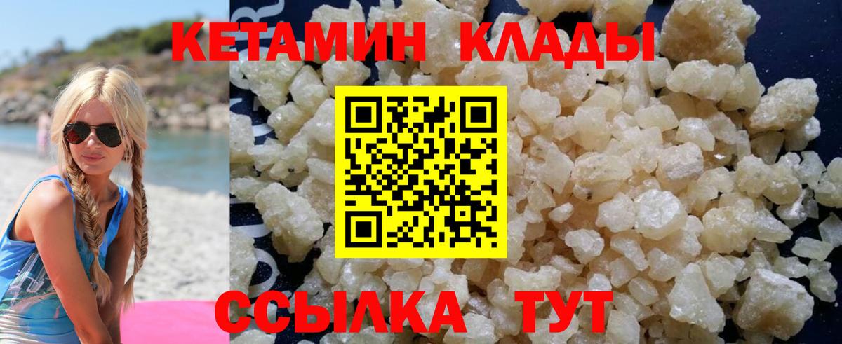 КЕТАМИН VHQ  Вход с VPN  Нижнекамск 