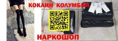 кокаин премиум Волжский