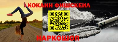 кокаин премиум Волжский