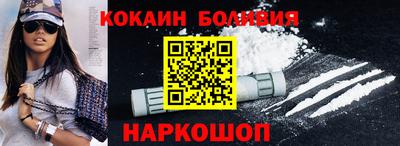 кокаин премиум Волжский