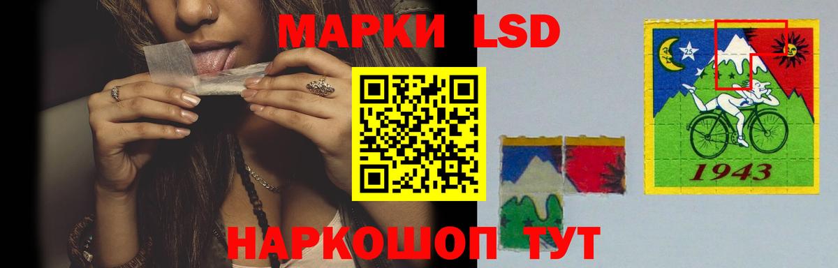 LSD-25 экстази ecstasy Нижнекамск