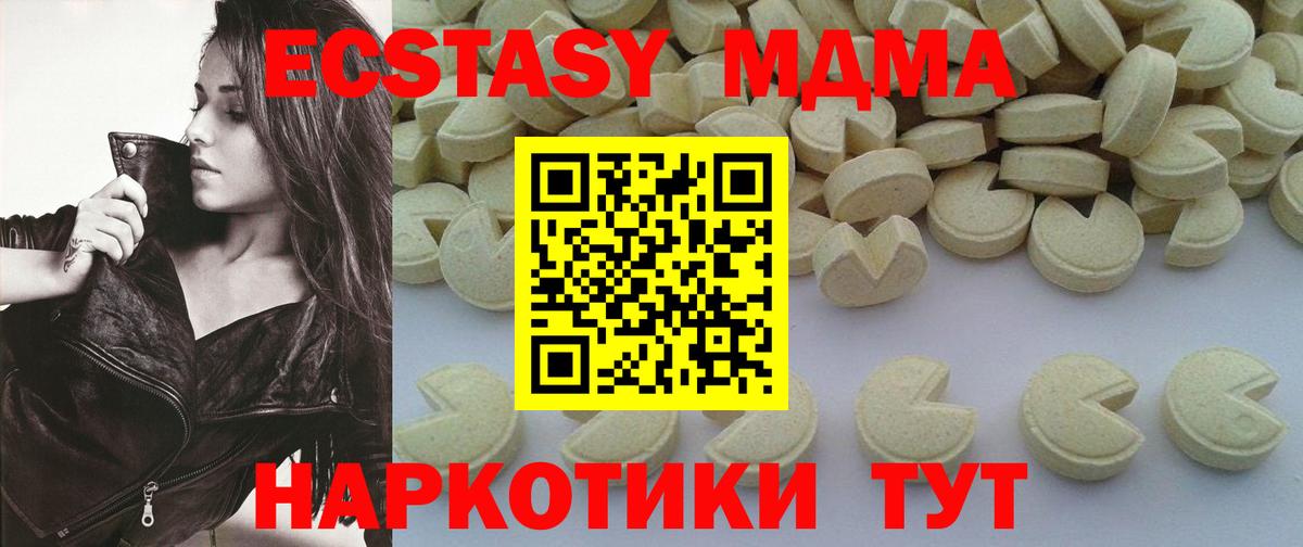 МДМА crystal Нижнекамск