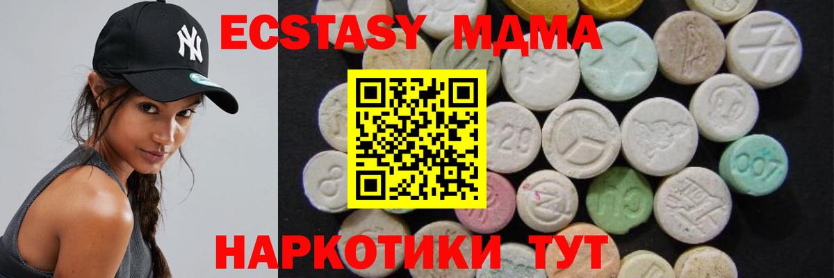 MDMA VHQ  MDMA  Нижнекамск  МДМА молли  Вход с VPN 