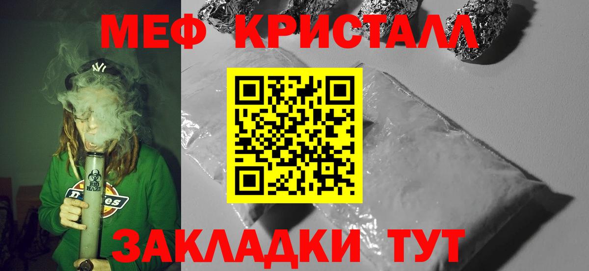 МЯУ-МЯУ  Вход с VPN  Нижнекамск  Меф VHQ  МЕФ мяу мяу 