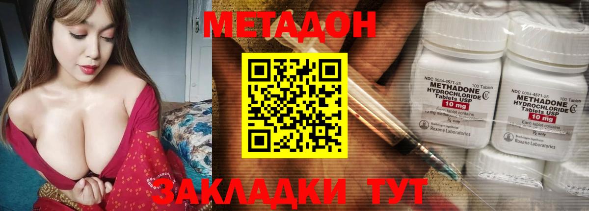 МЕТАДОН белоснежный  Вход с VPN  Нижнекамск  гидра ссылки  МЕТАДОН VHQ 