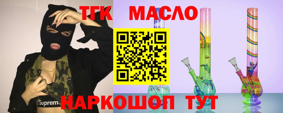 ТГК Wax  Вход с VPN  Нижнекамск  ТГК Wax 